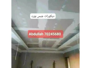 Gypsum Board Decor, Partition & Paint Work Call